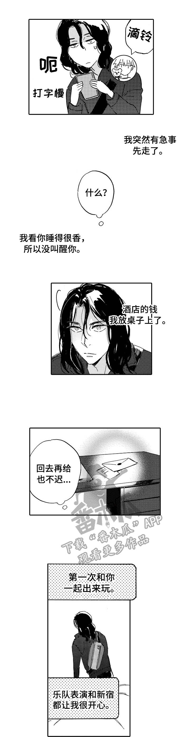 第13话6