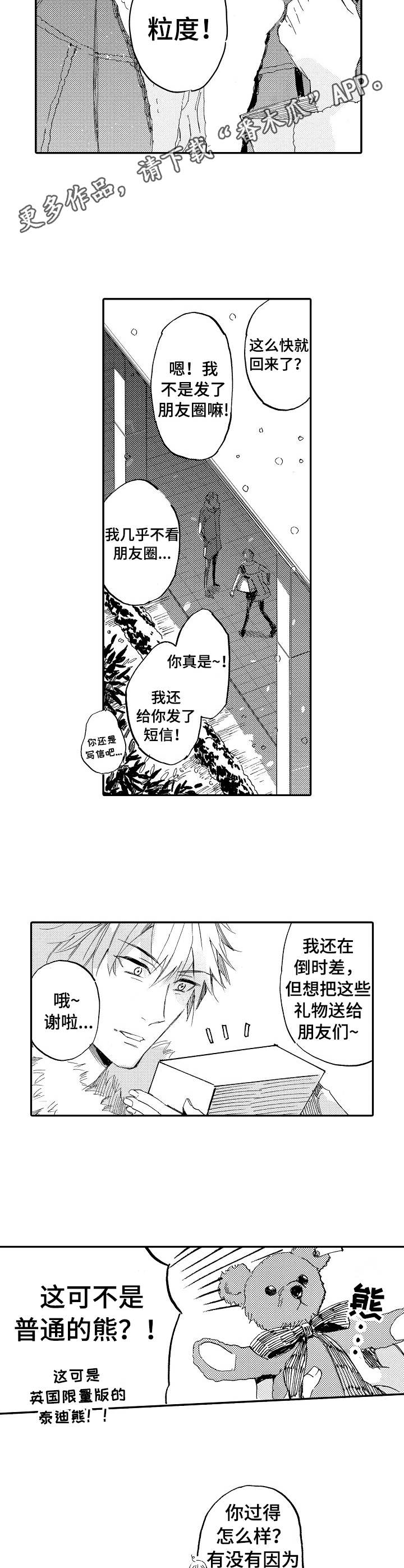第7话4