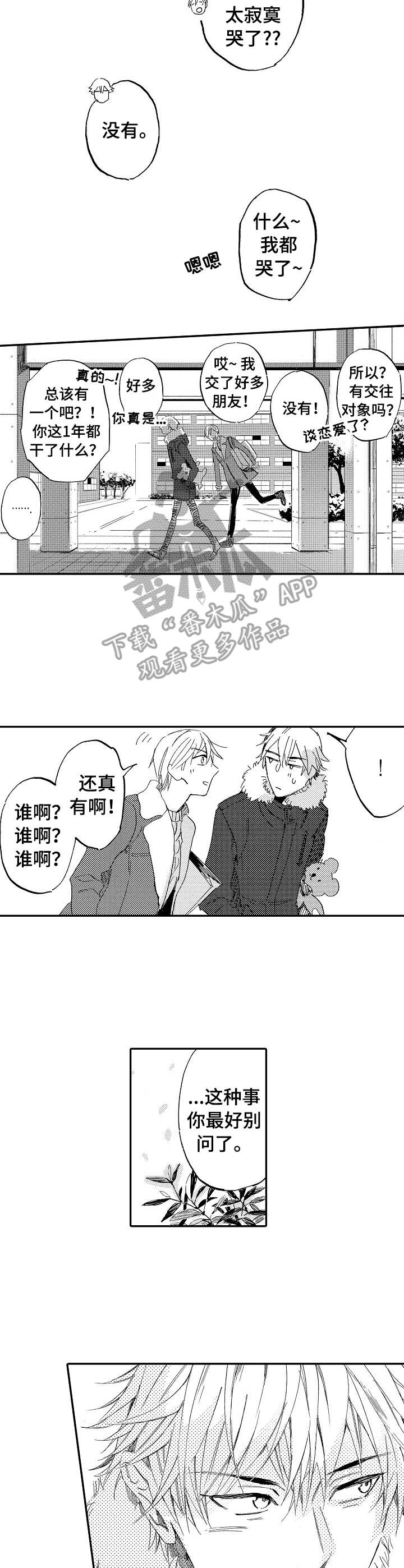 第7话5