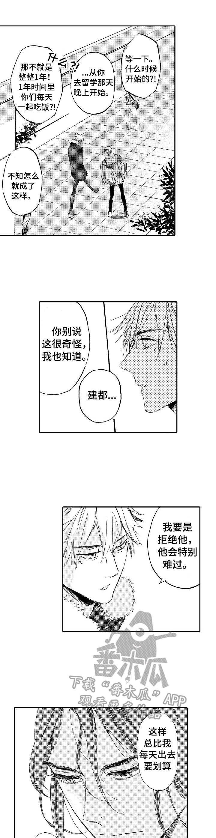 第7话8
