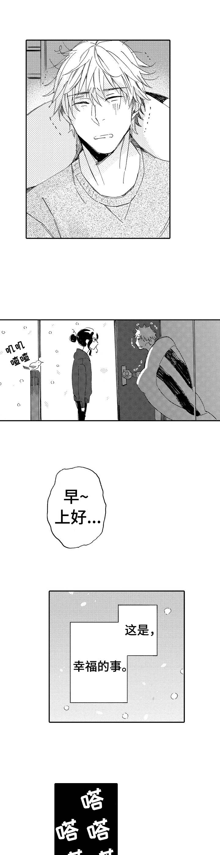 第6话3