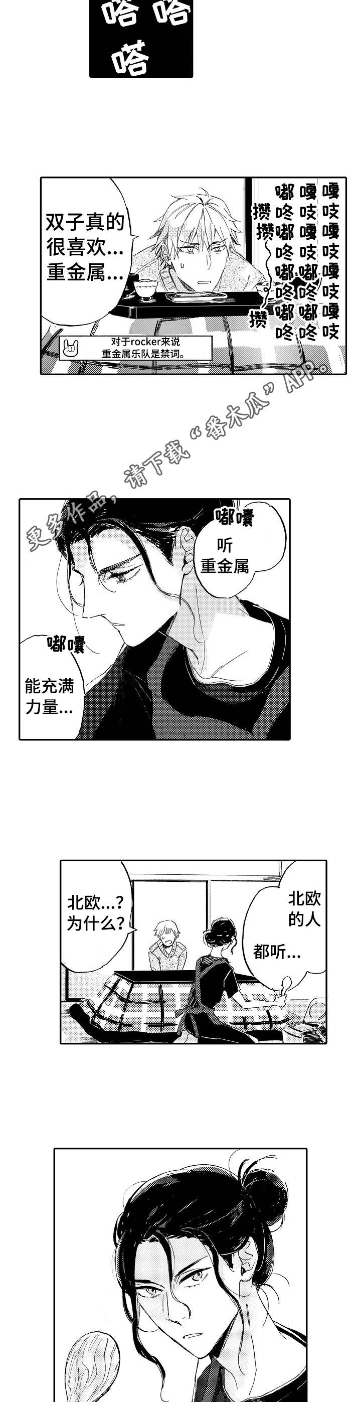 第6话4
