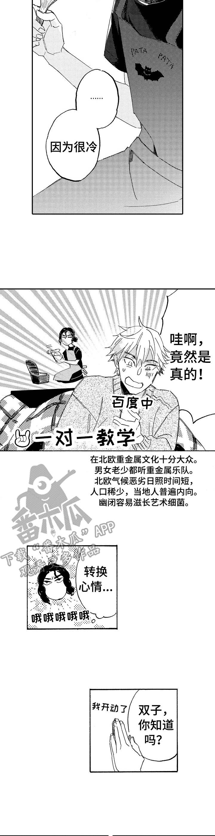 第6话5