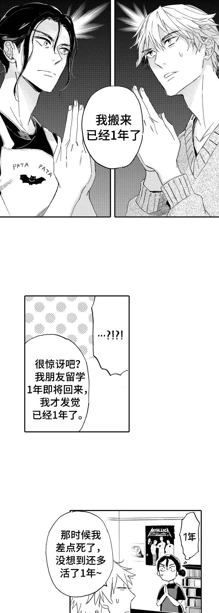 第6话6