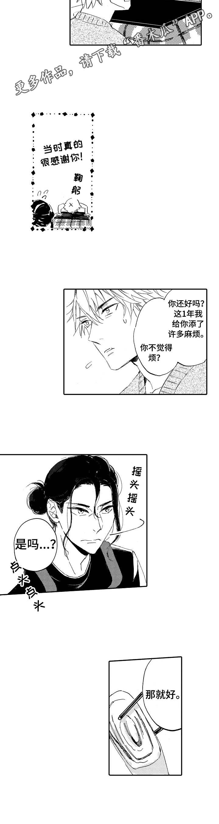 第6话7