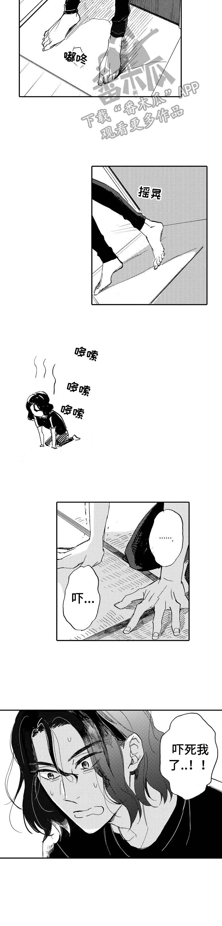 第4话11