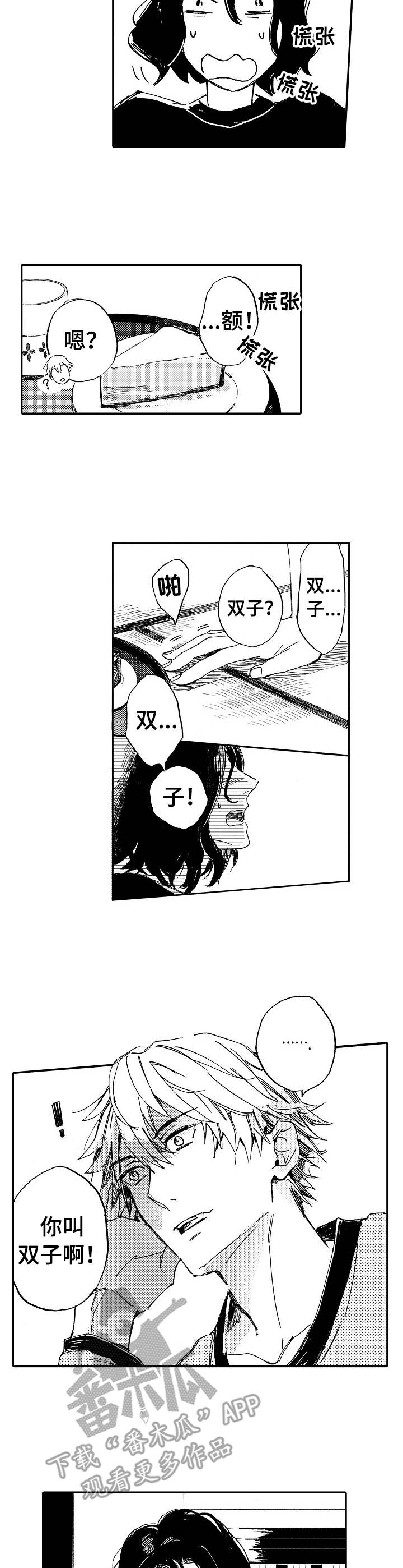 第4话4