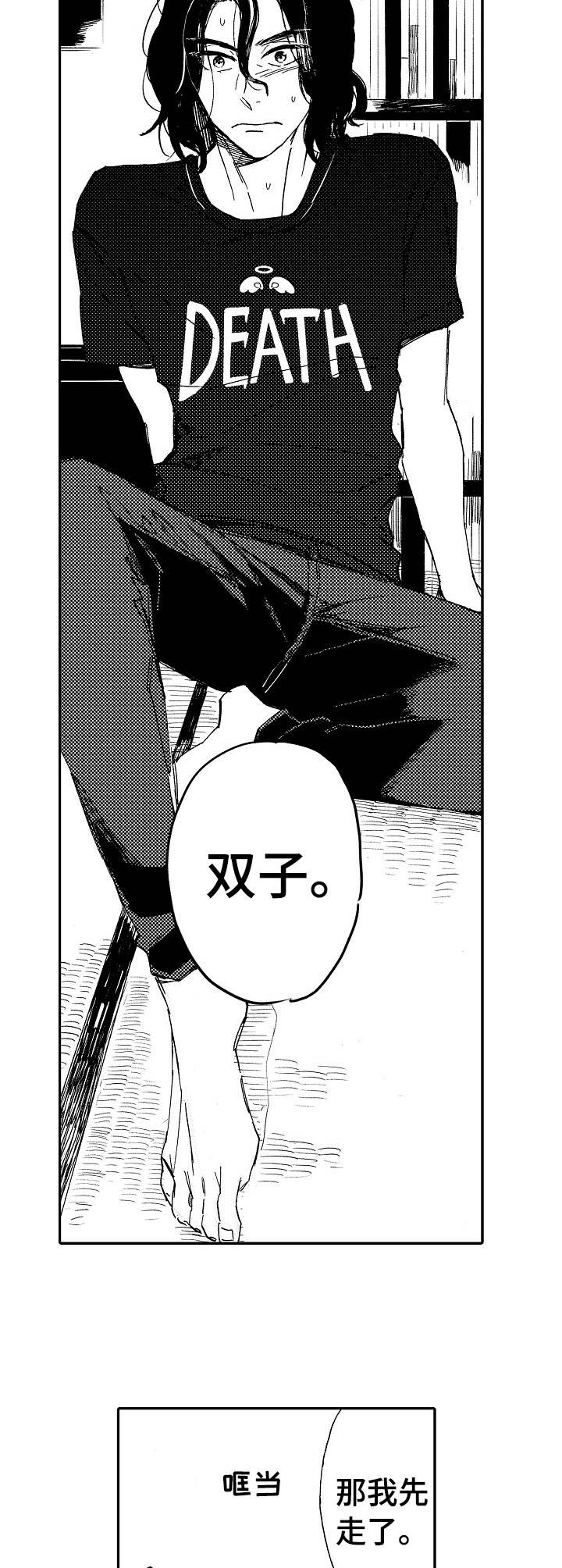 第4话5