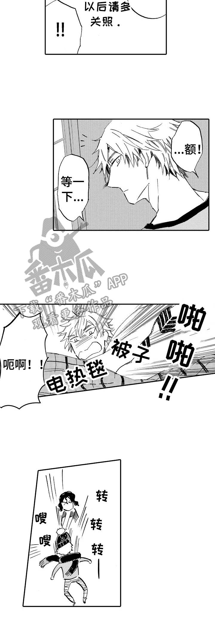 第4话6
