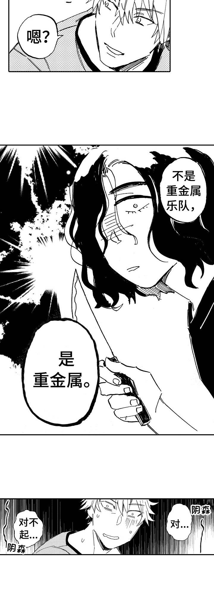 第3话4