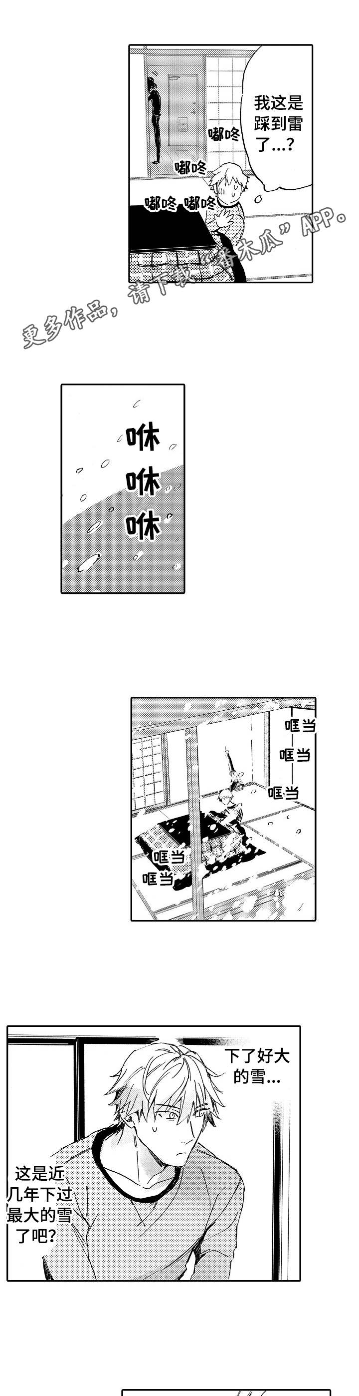 第3话5