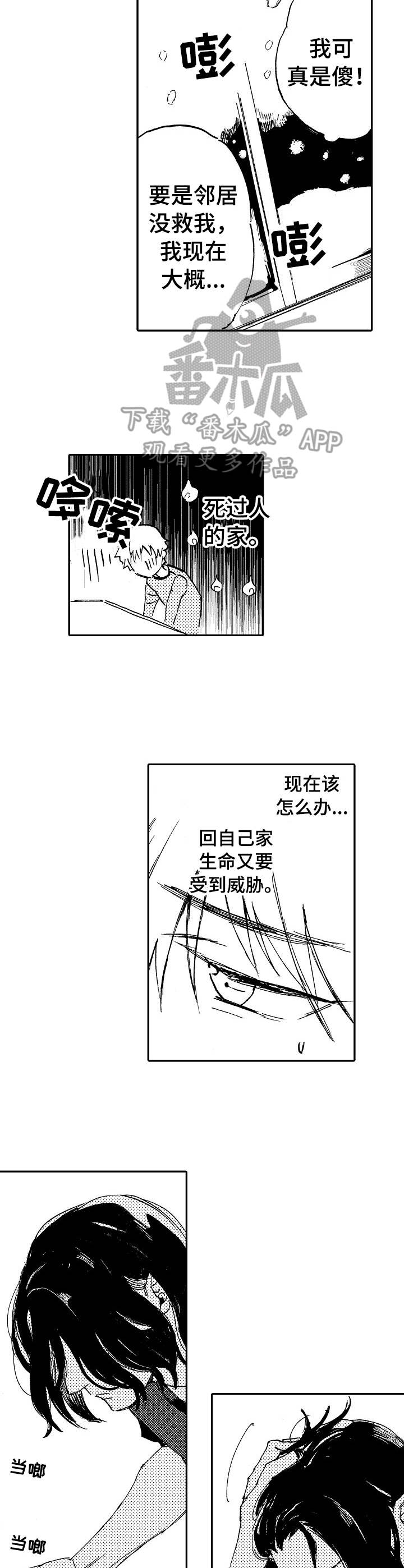 第3话6
