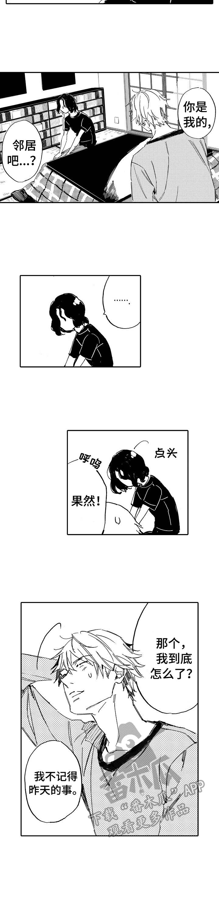 第3话9