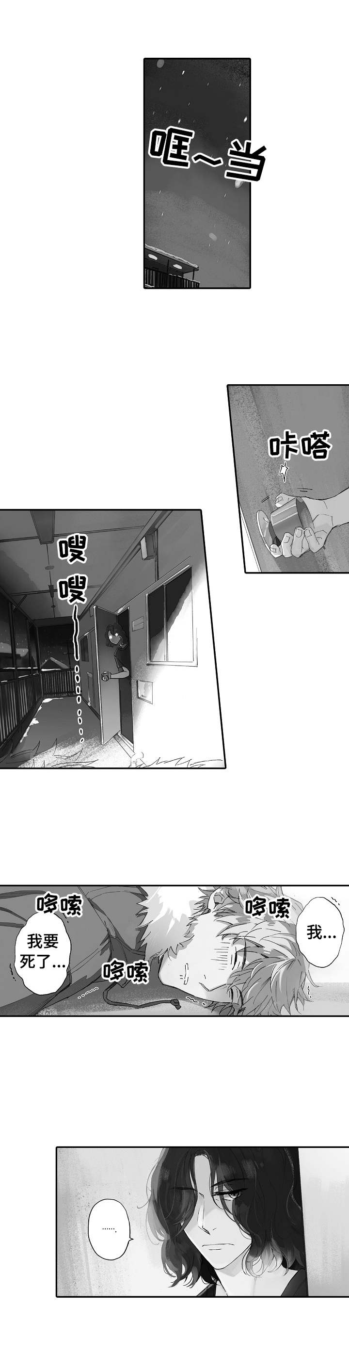 第1话0