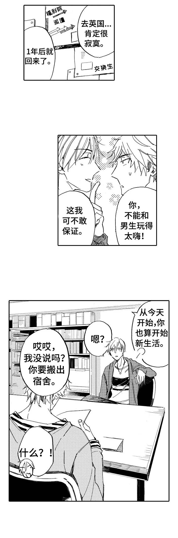 第1话3