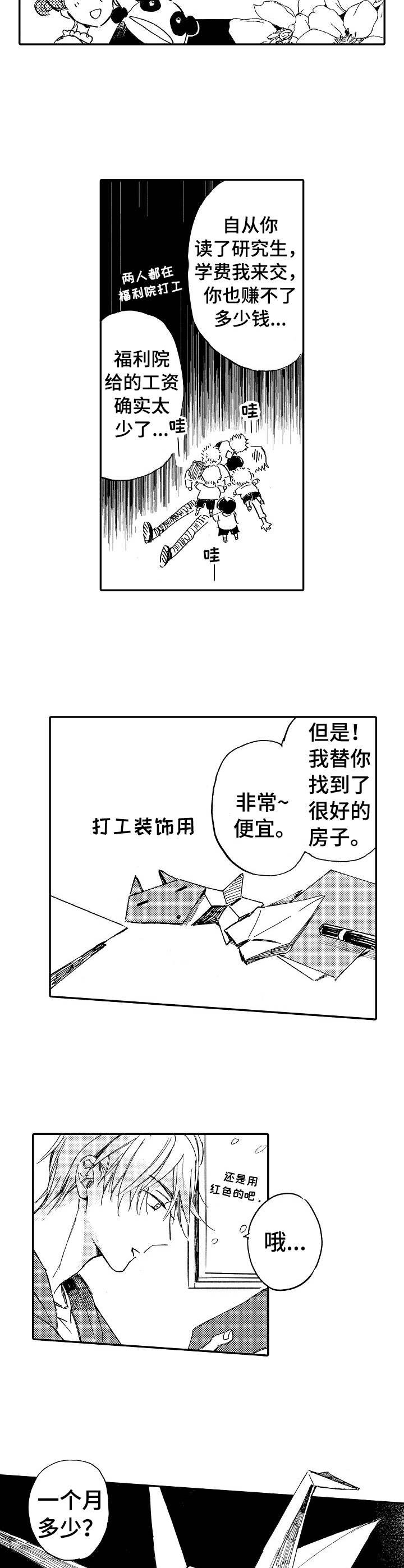 第1话5
