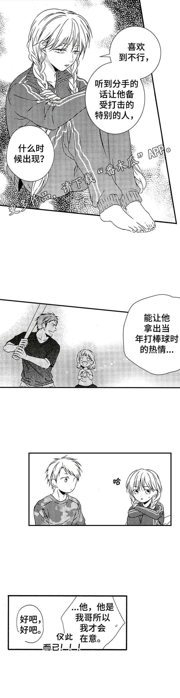 第26话6