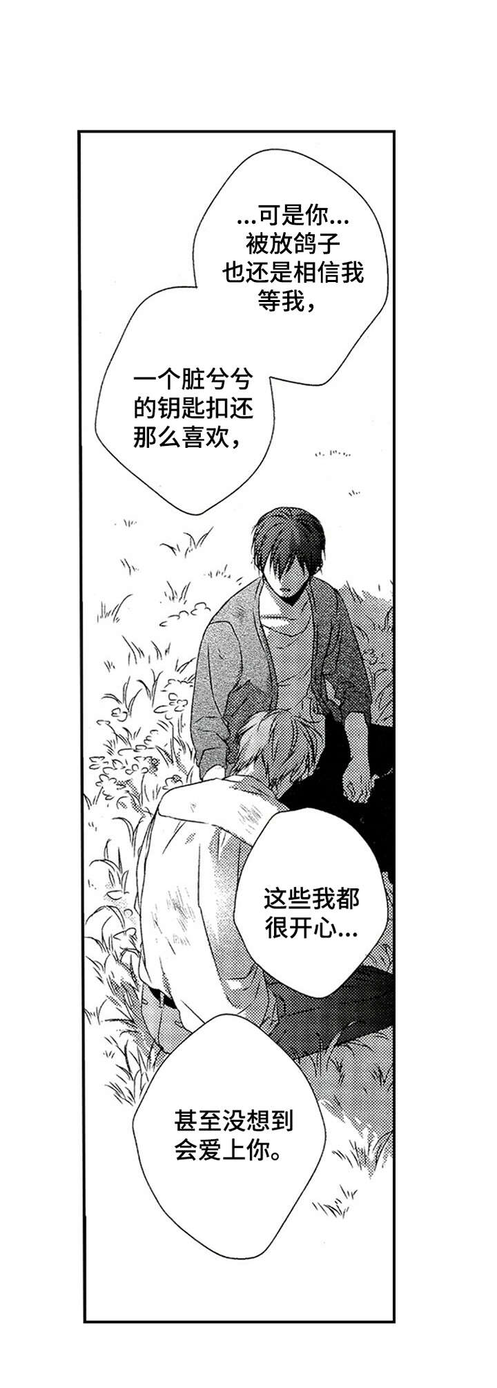 第24话5