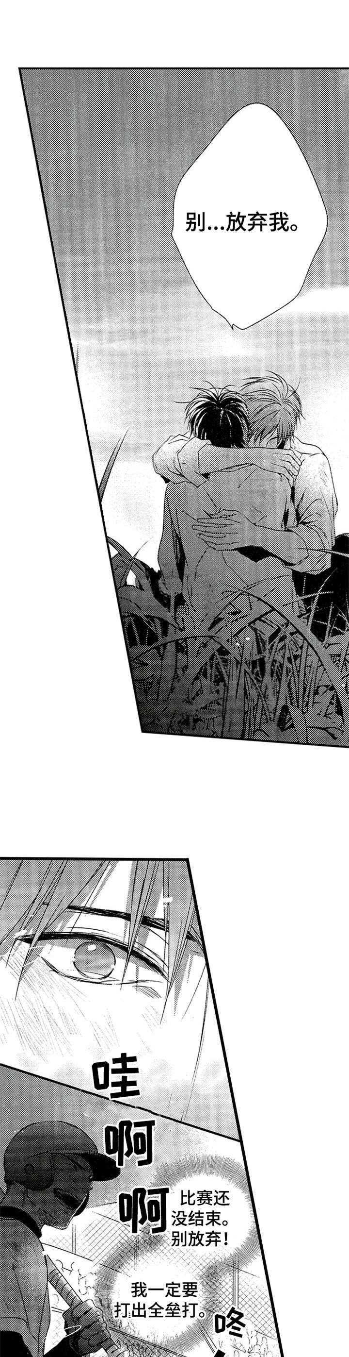 第24话7