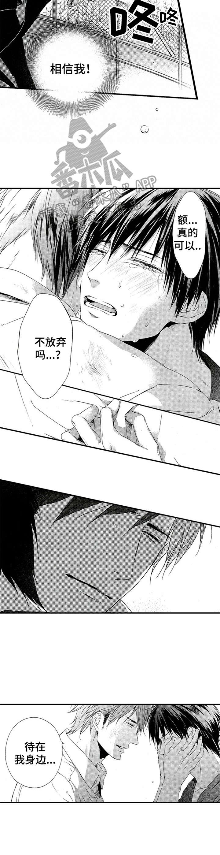 第24话8