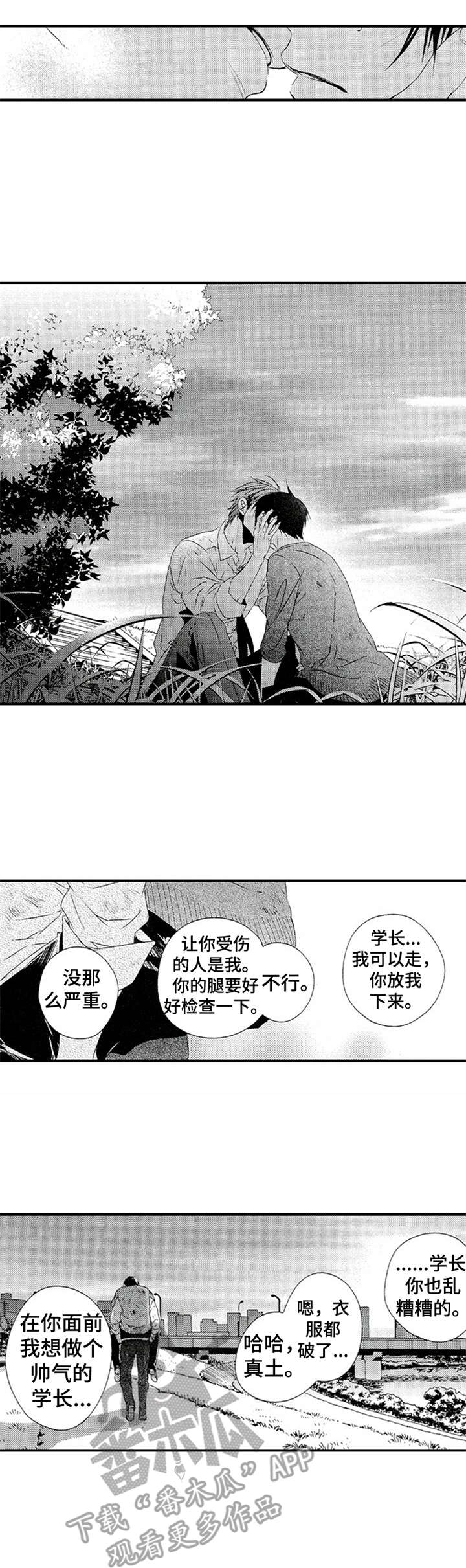 第24话9