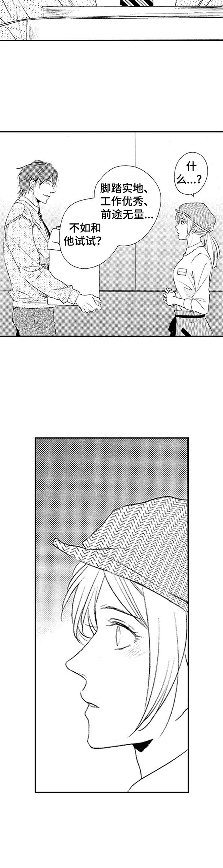 第3话10
