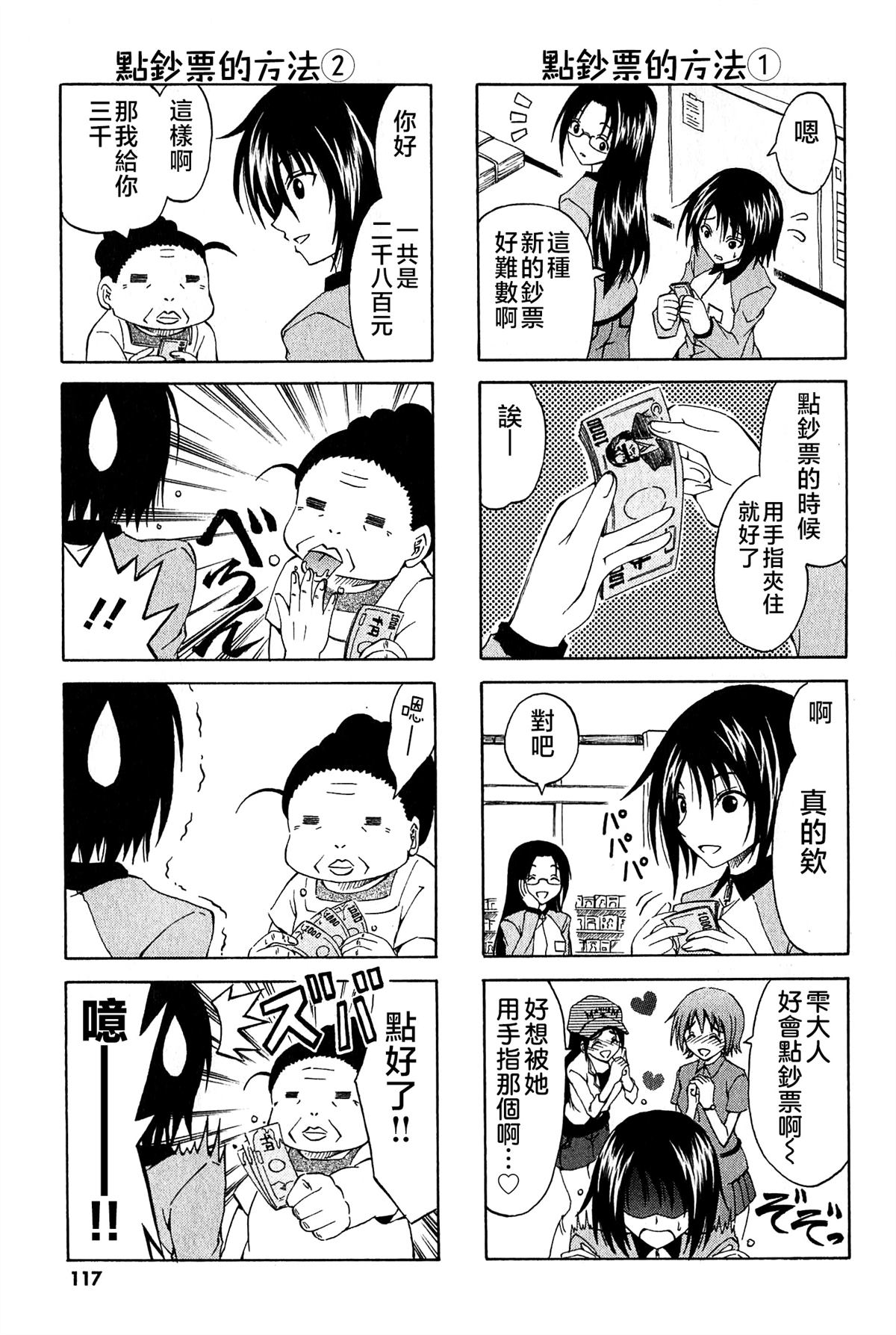 第13话2