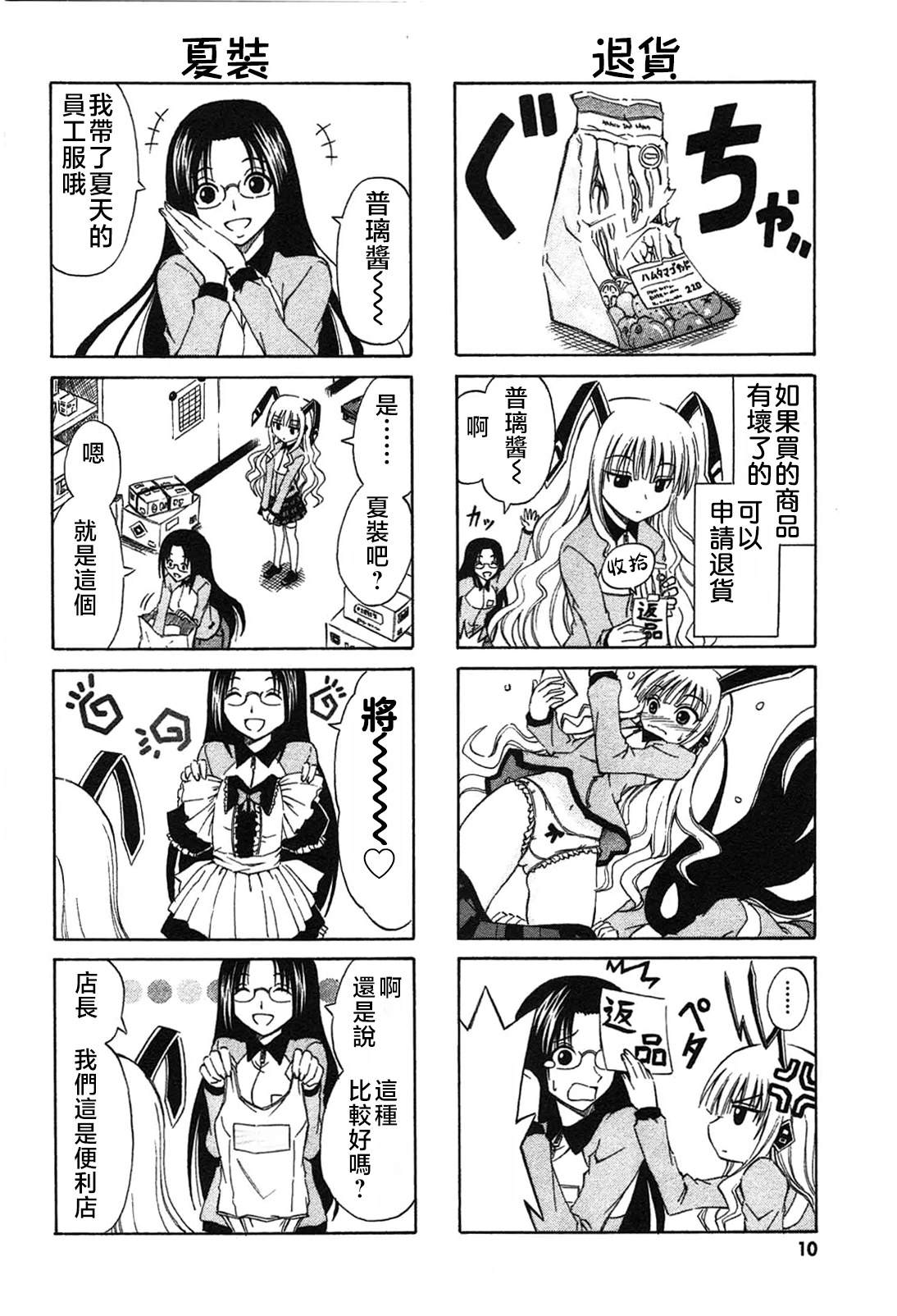 第16话11
