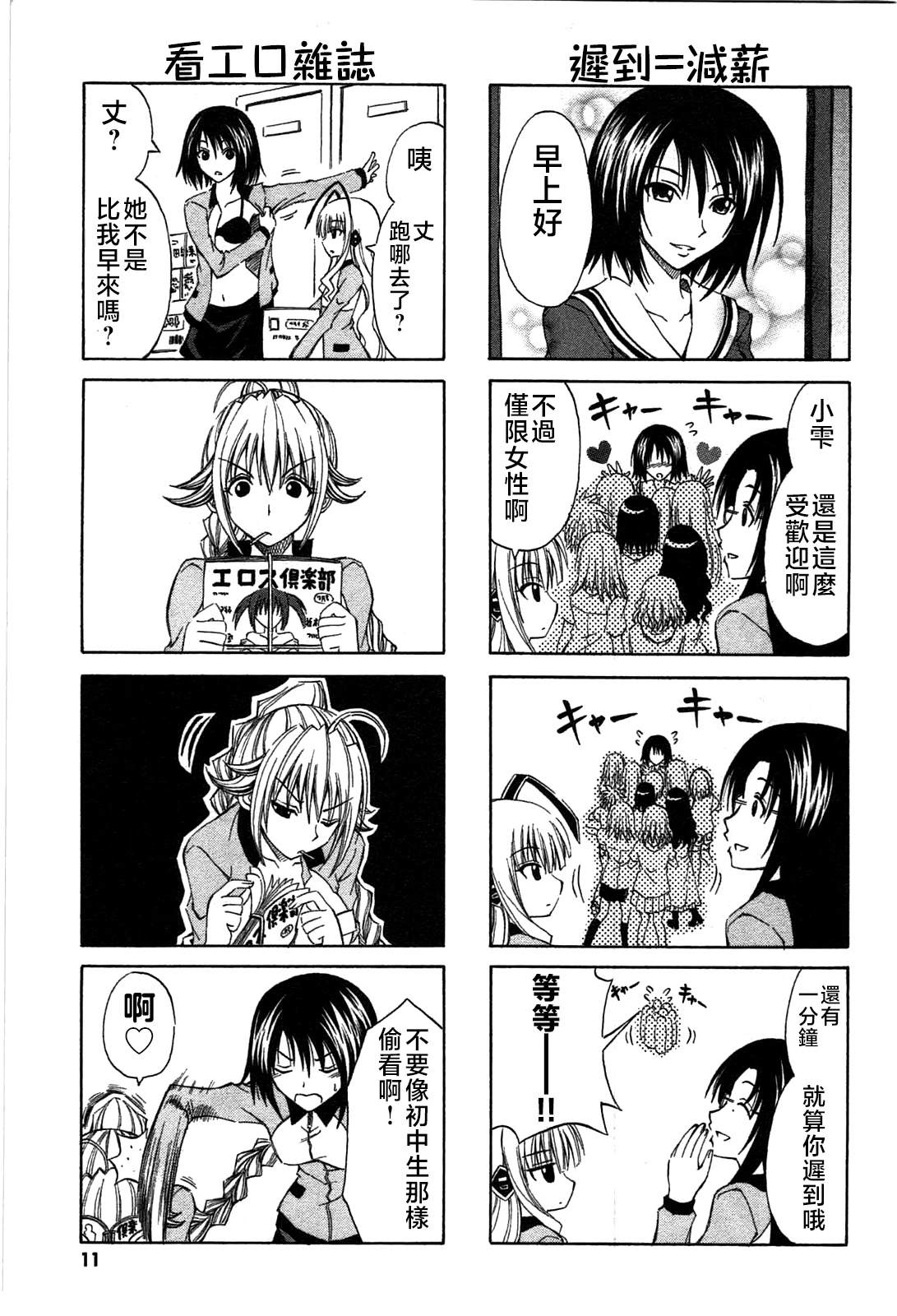 第16话12