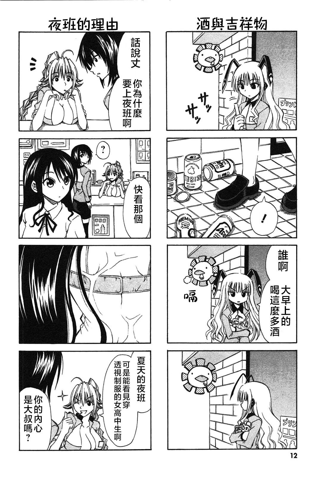 第16话13