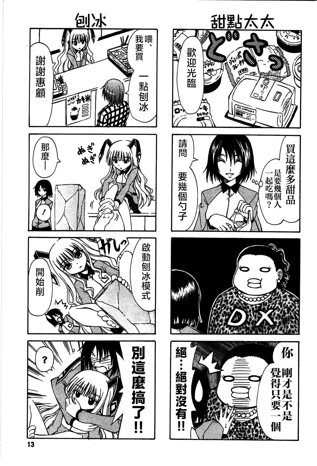 第16话14