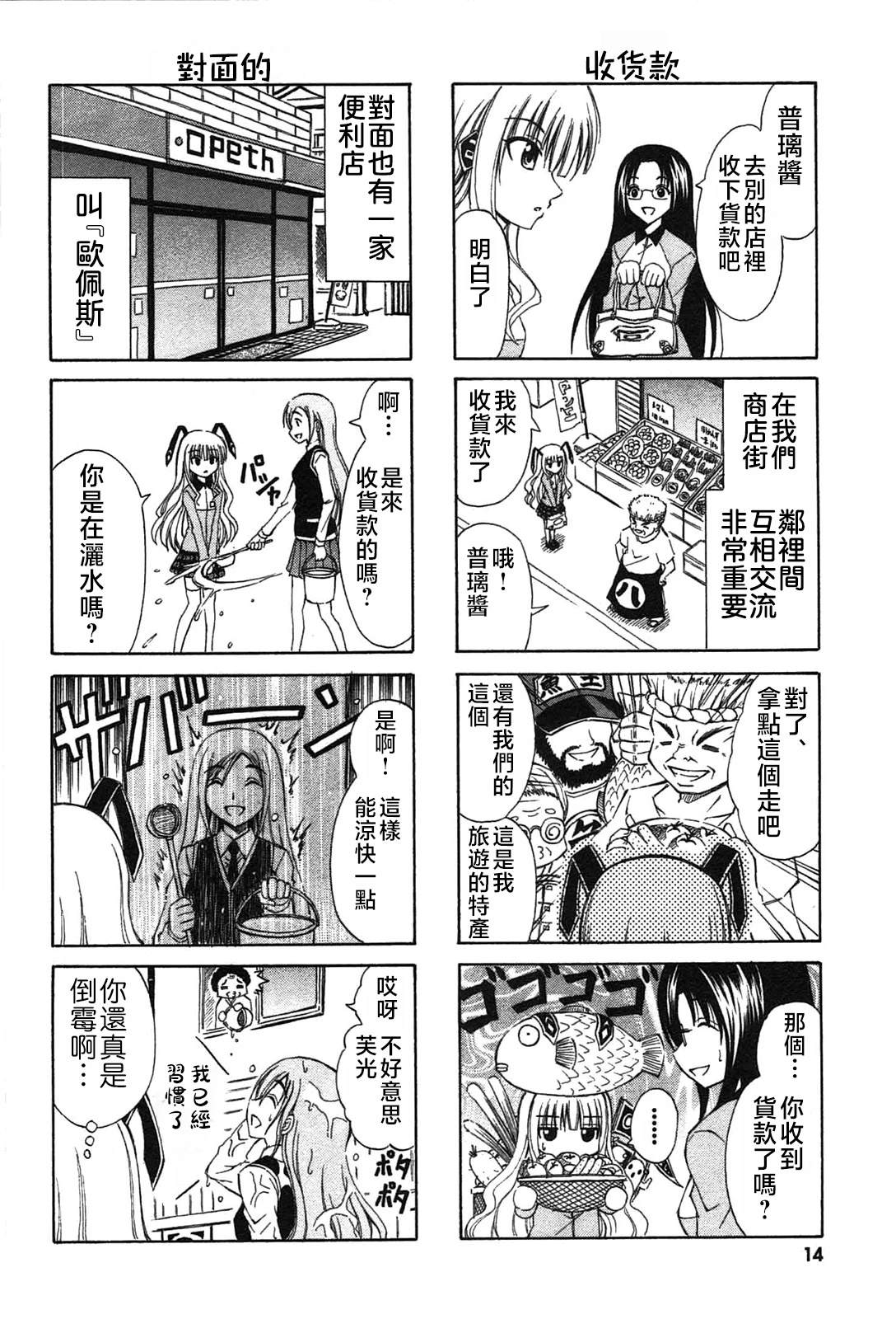 第16话15