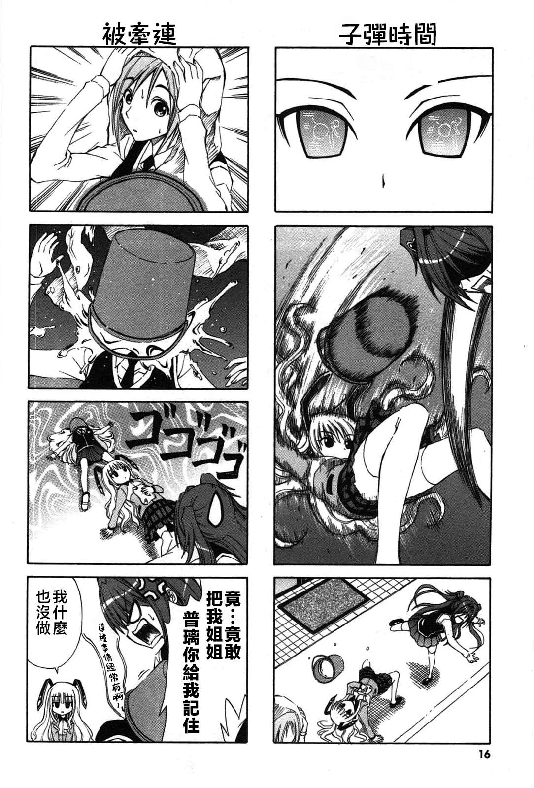 第16话17