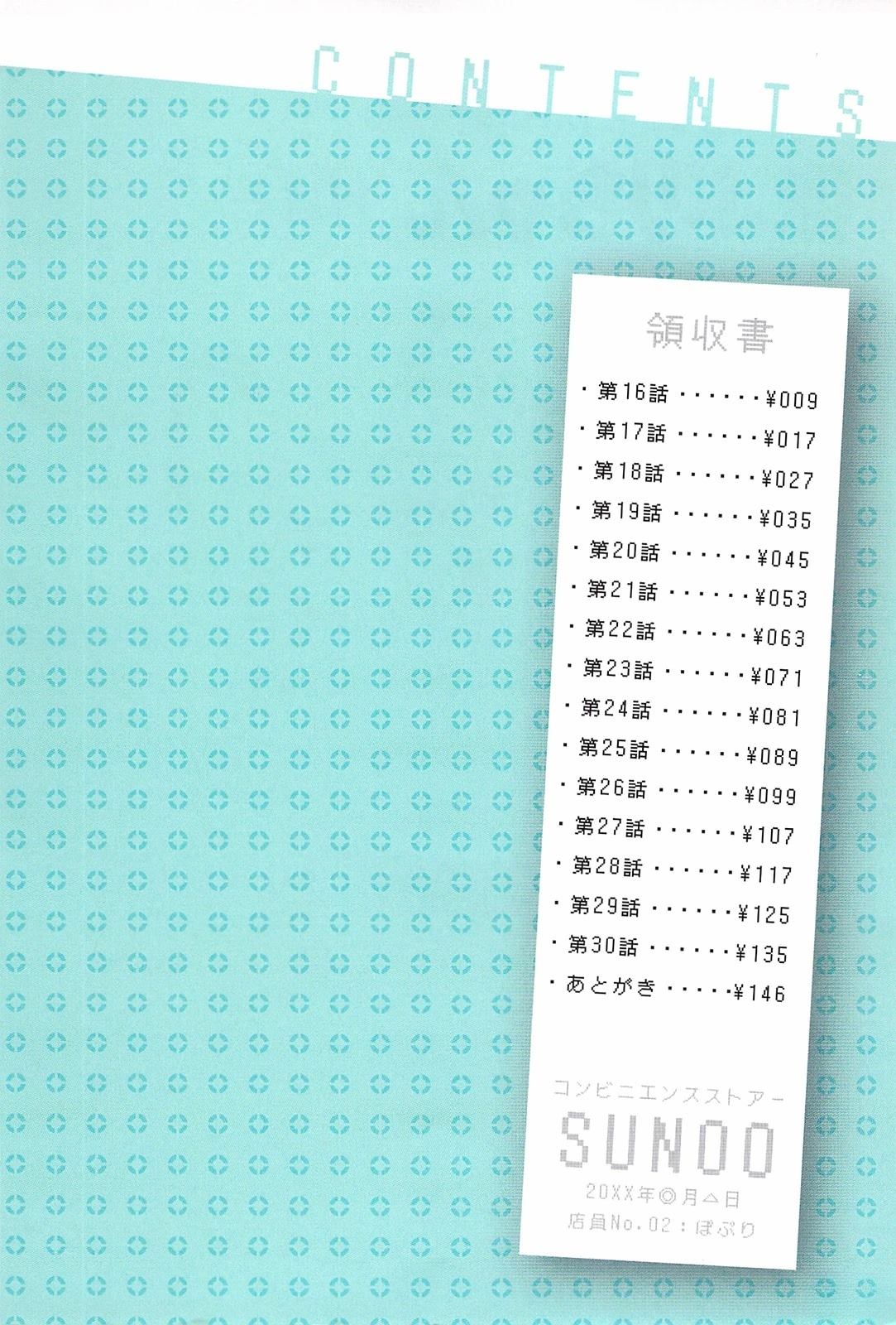 第16话4