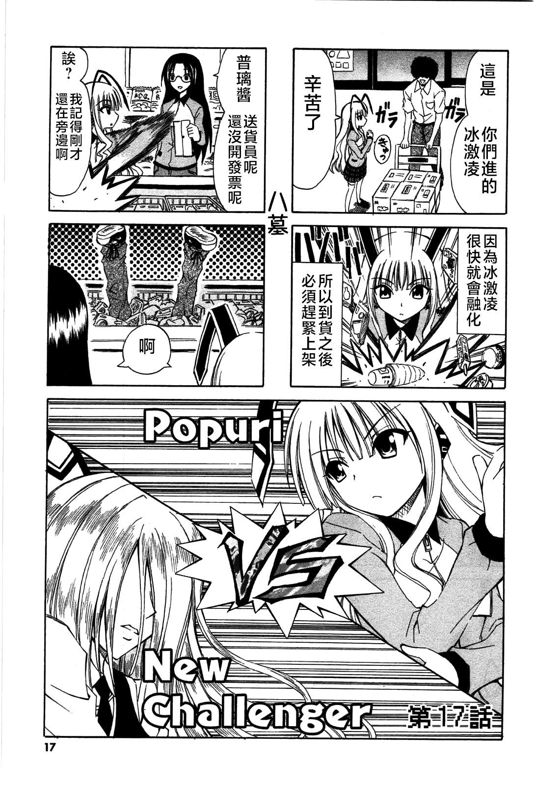 第17话0