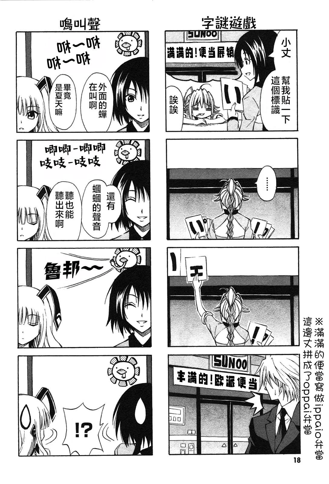 第17话1