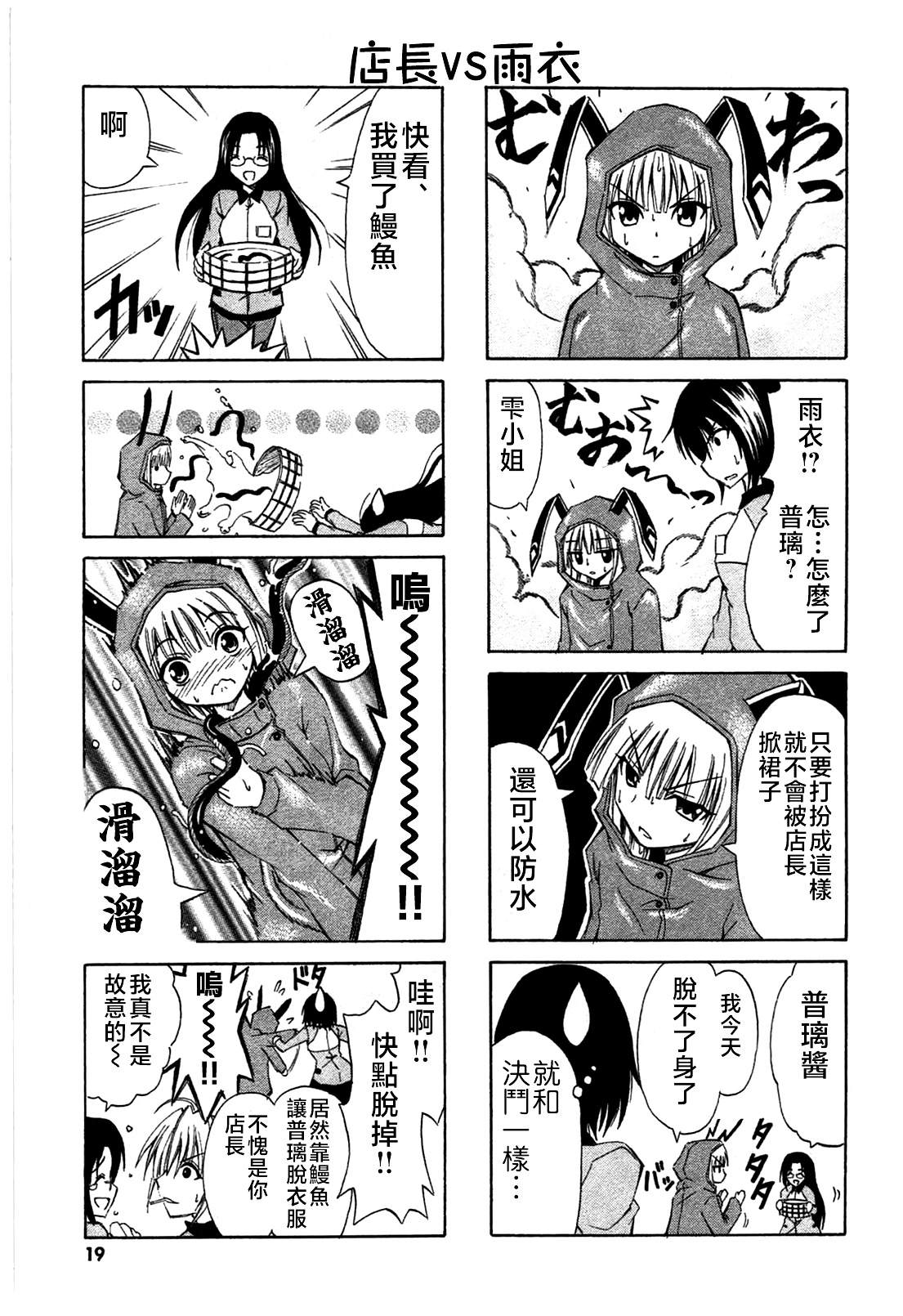 第17话2