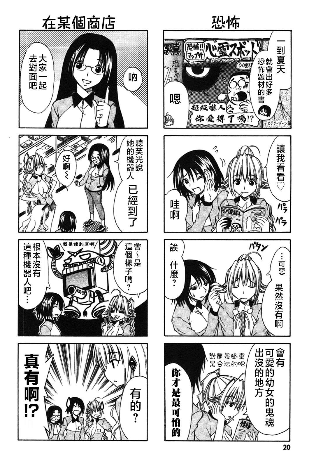 第17话3