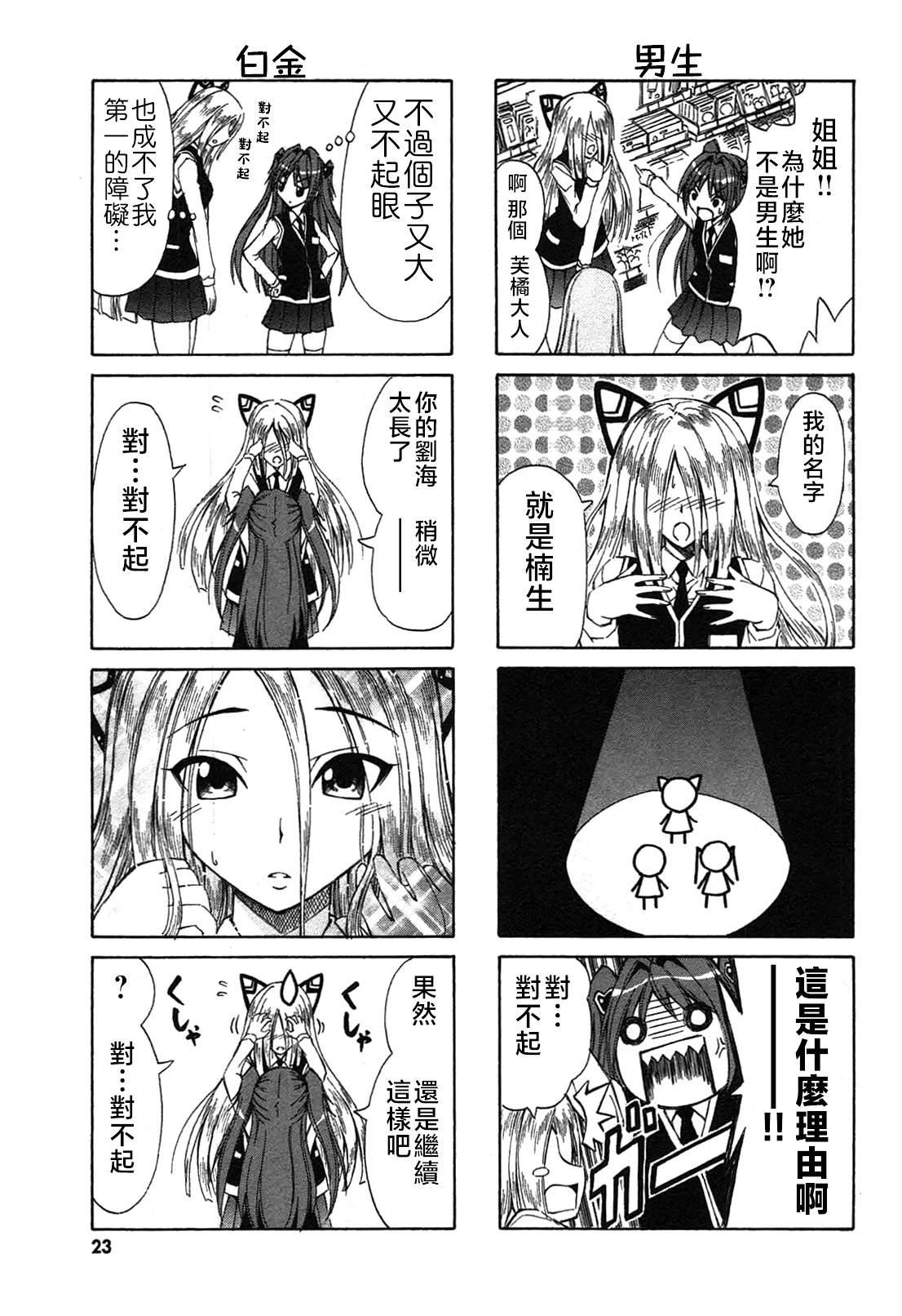 第17话6