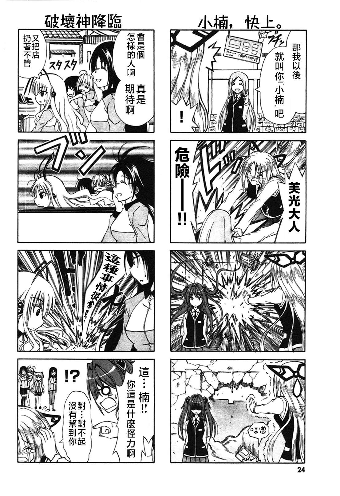 第17话7