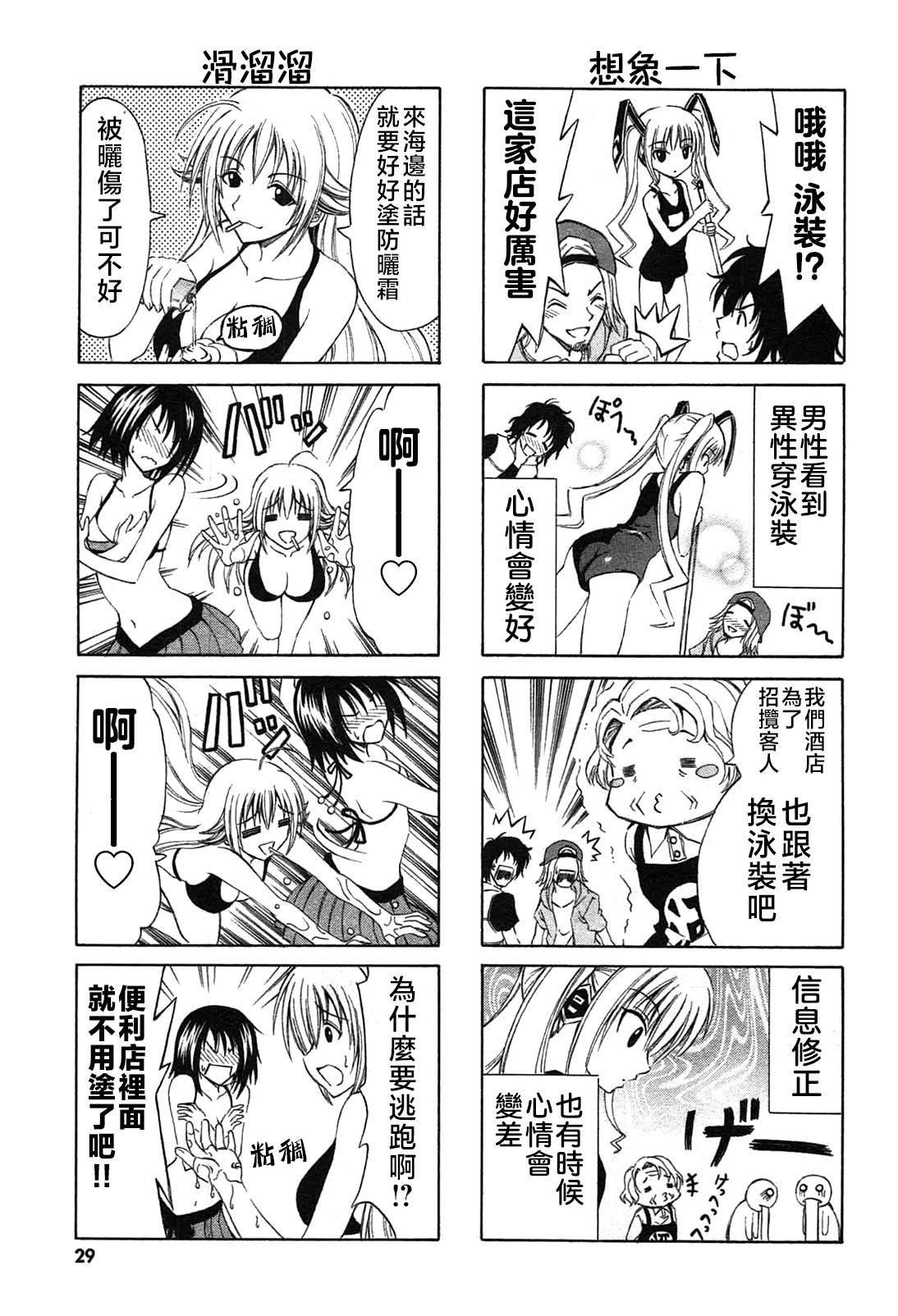 第18话2
