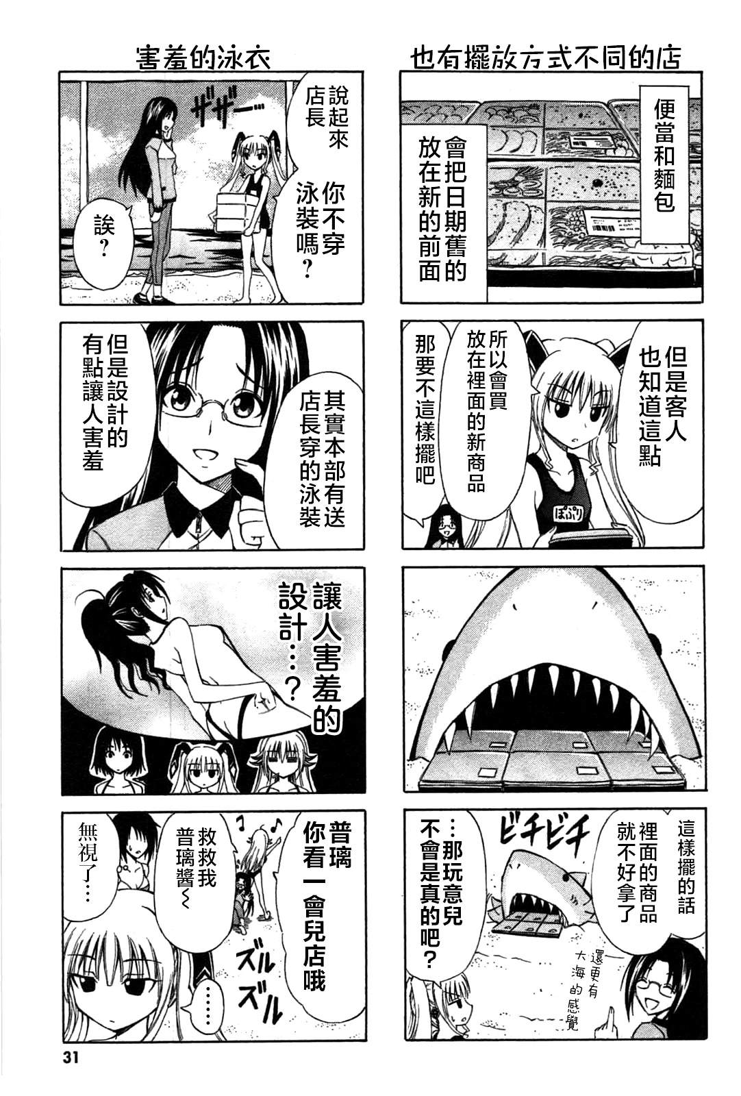 第18话4