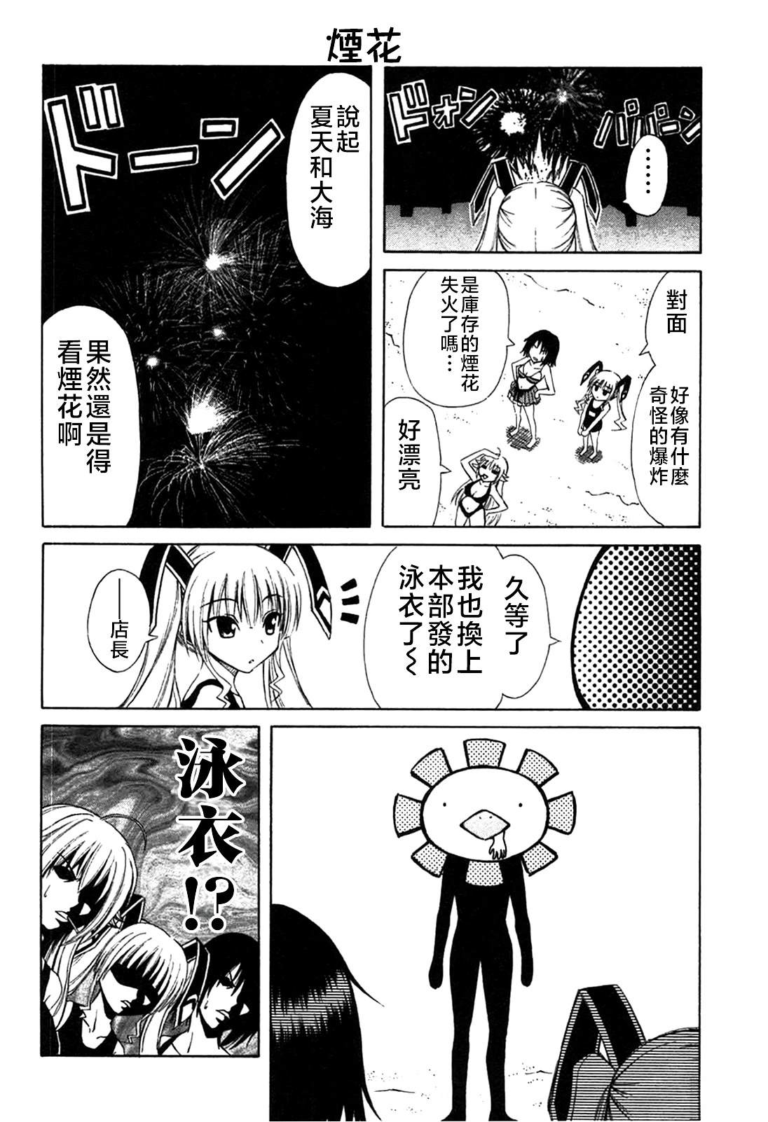 第18话7