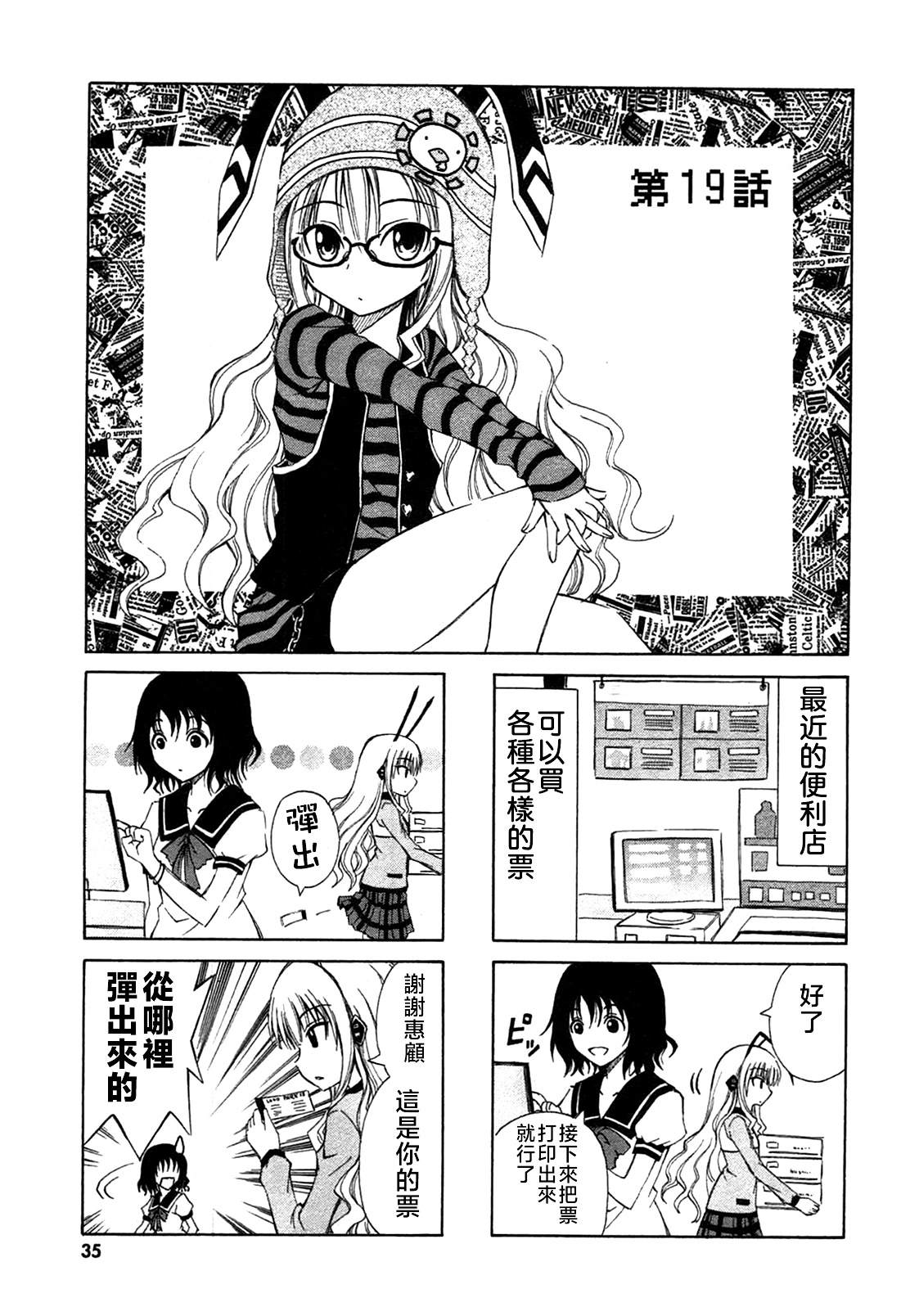 第19话0