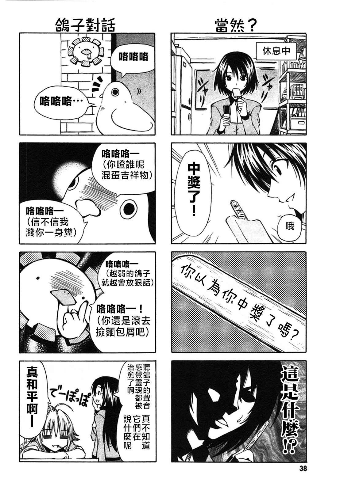 第19话3