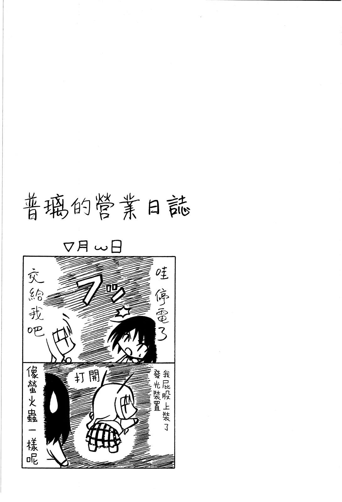 第19话8