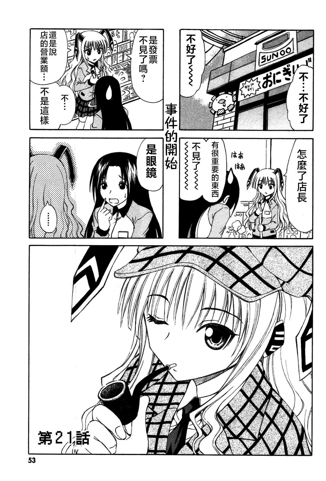 第21话0
