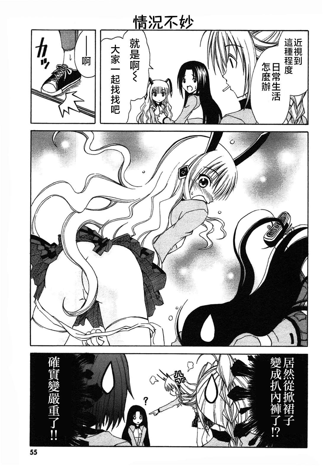 第21话2