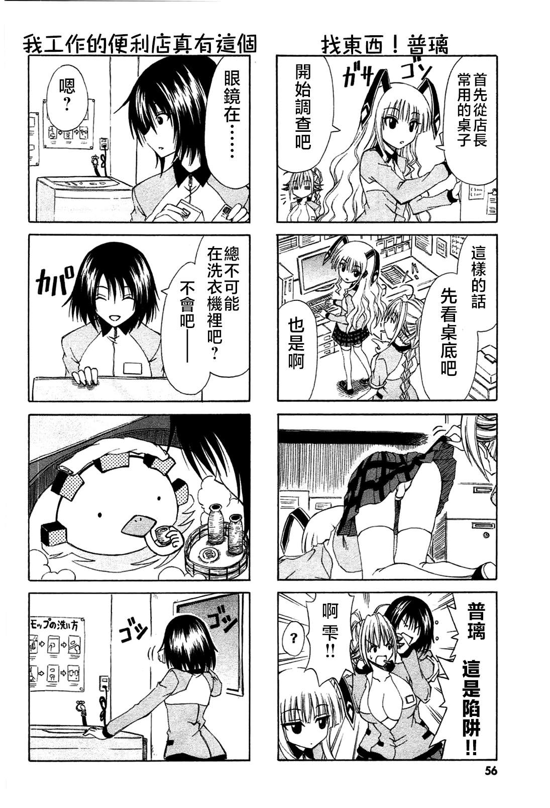 第21话3