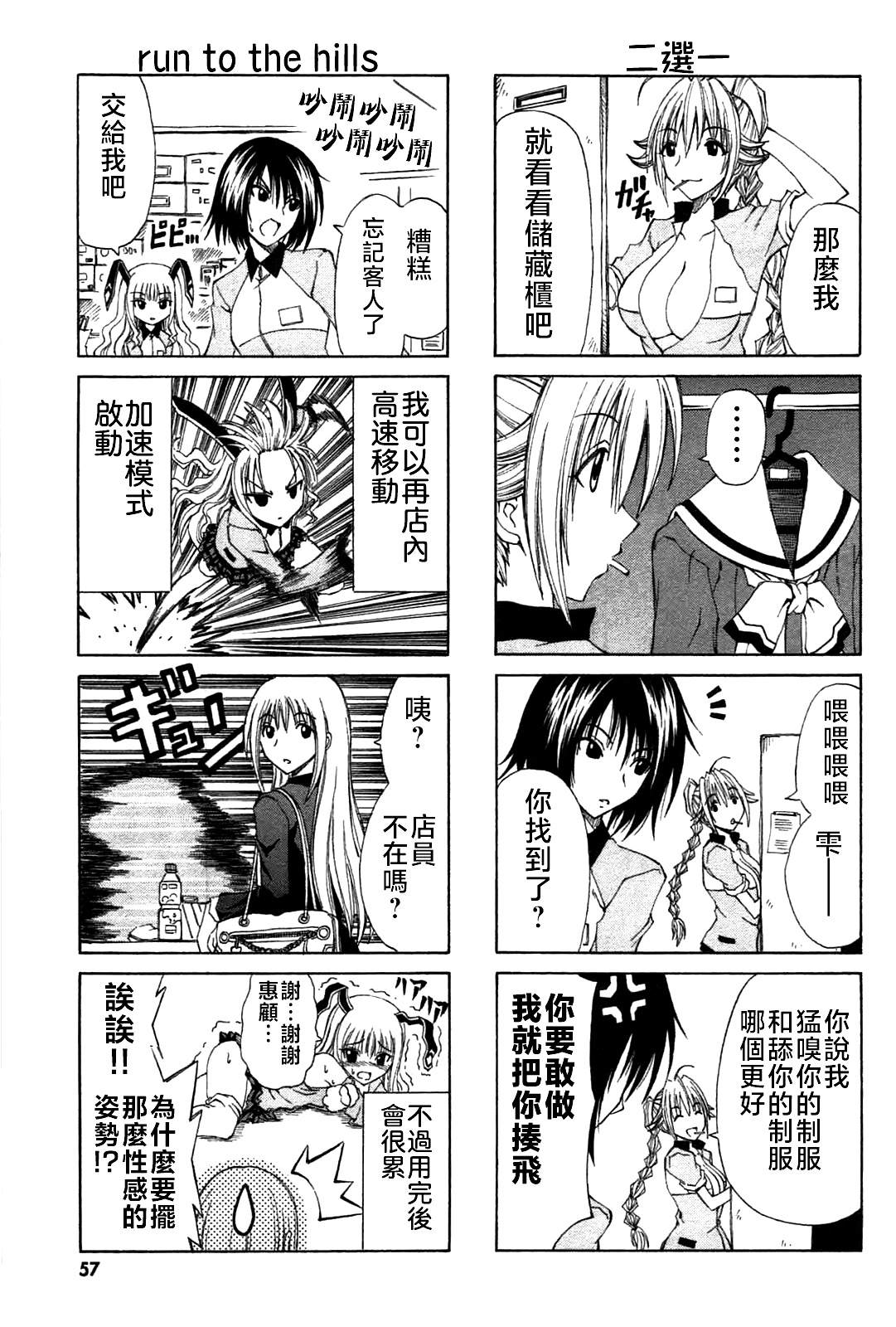 第21话4